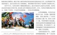 开云体育中国-红军实现逆袭，晋级之路越发坚实