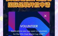 开云体育登录-2025世俱杯：拉普拉塔大学生赛前焦点揭秘的简单介绍