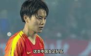 开云体育官网-中国女足备战积极，努力提升实力的简单介绍