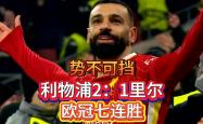 开云官网-包含里尔球队势如破竹，形势一片大好的词条