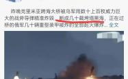 开云体育中国-克里米亚国家队再战胜对手！克里米亚队连续击败波黑队的简单介绍