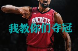 开云体育官方网站-关于NBA霸气风格迎合火，篮球事业突飞猛进的信息
