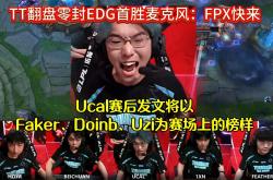 开云体育-EG轻取FPX，Faker团战一打五八强赛2:1（洛杉矶）