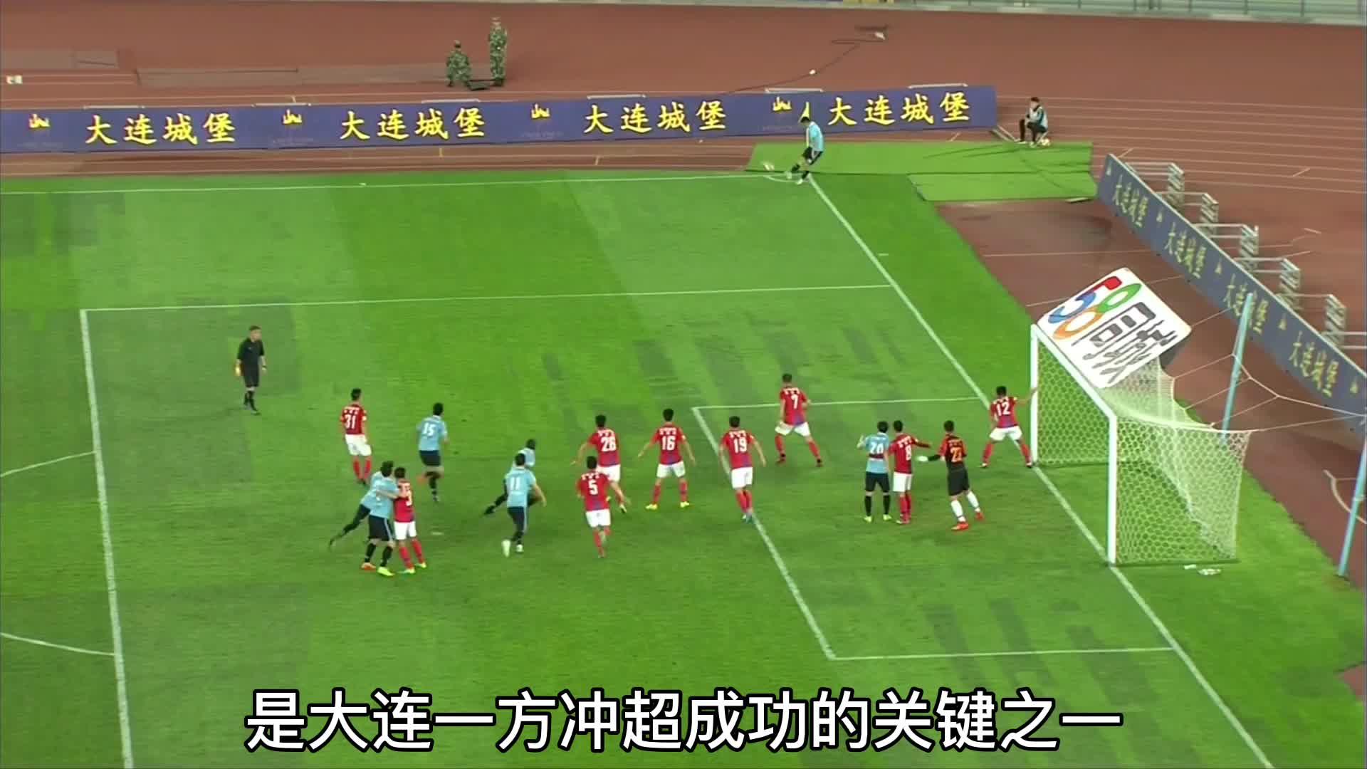 大连一方客场不敌对手，积分排名骤降的简单介绍