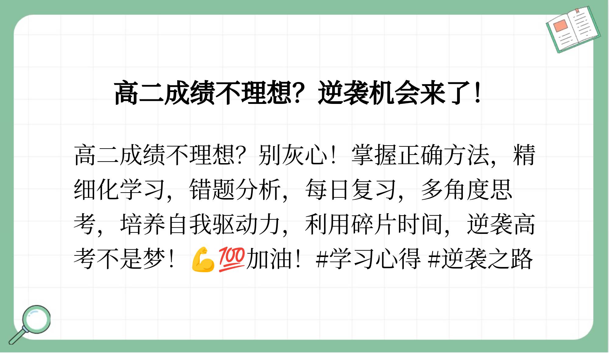 红军实现逆袭，晋级之路越发坚实