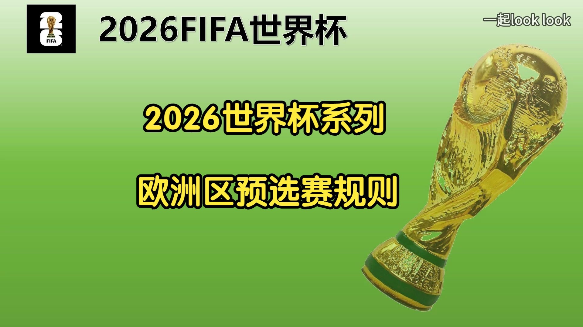欧预赛赛程调整，球员备战更加紧张的简单介绍