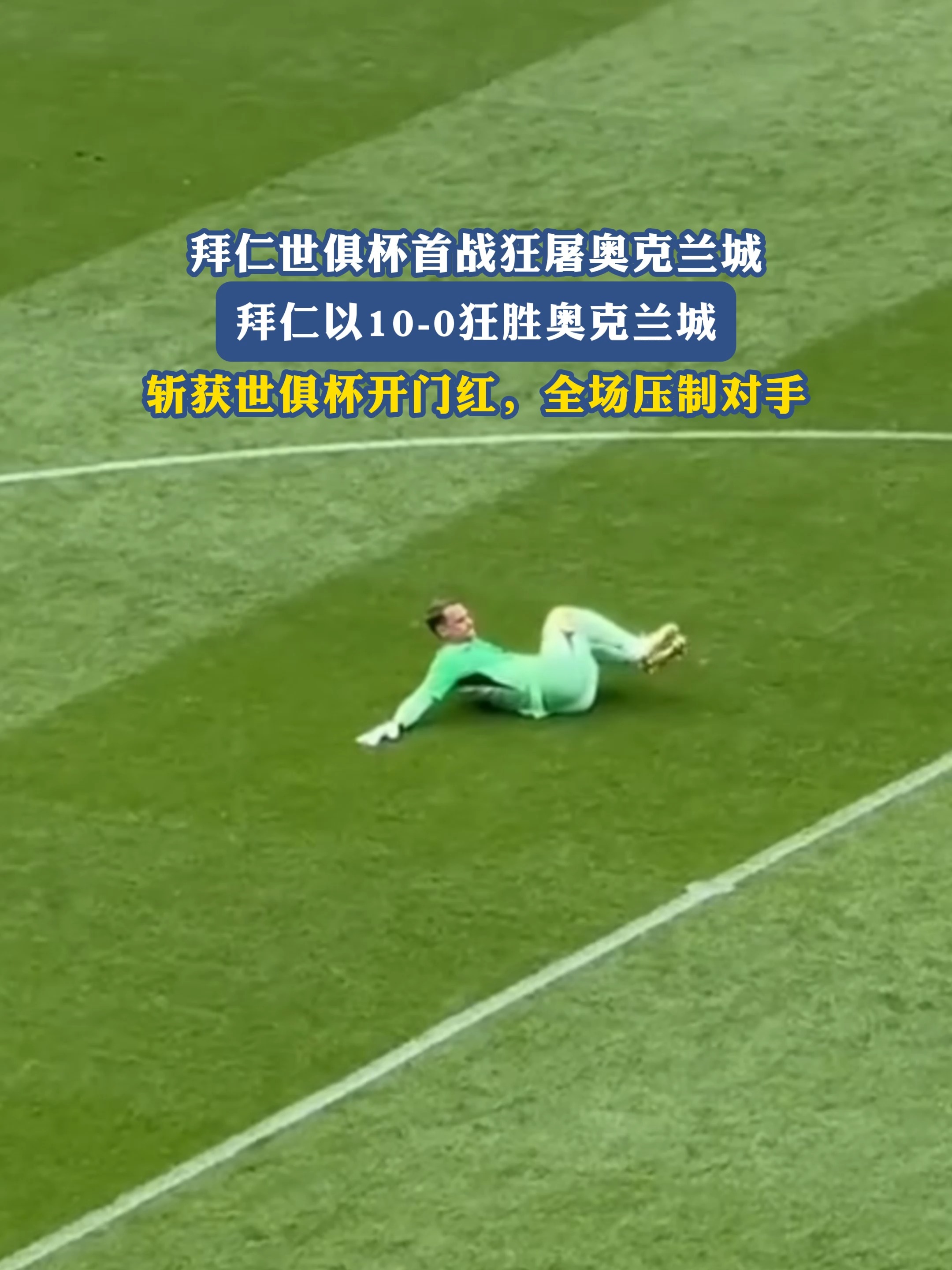 尤文鏖战拜仁,博格巴2统治全场的简单介绍 尤文鏖战拜仁,博格巴2统治全场的简单介绍