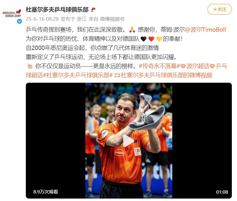 瑞典乒乓球队绝地反击比利时乒乓球队,波尔爆发神勇的简单介绍 瑞典乒乓球队绝地反击比利时乒乓球队,波尔爆发神勇的简单介绍