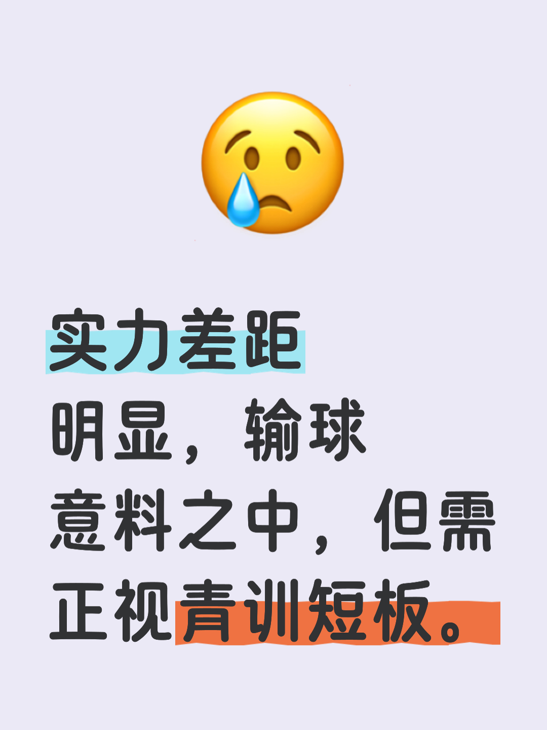 滚球预测战术调整奏效，成功扭转局势的简单介绍